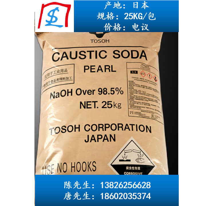 日本東曹氫氧化鈉